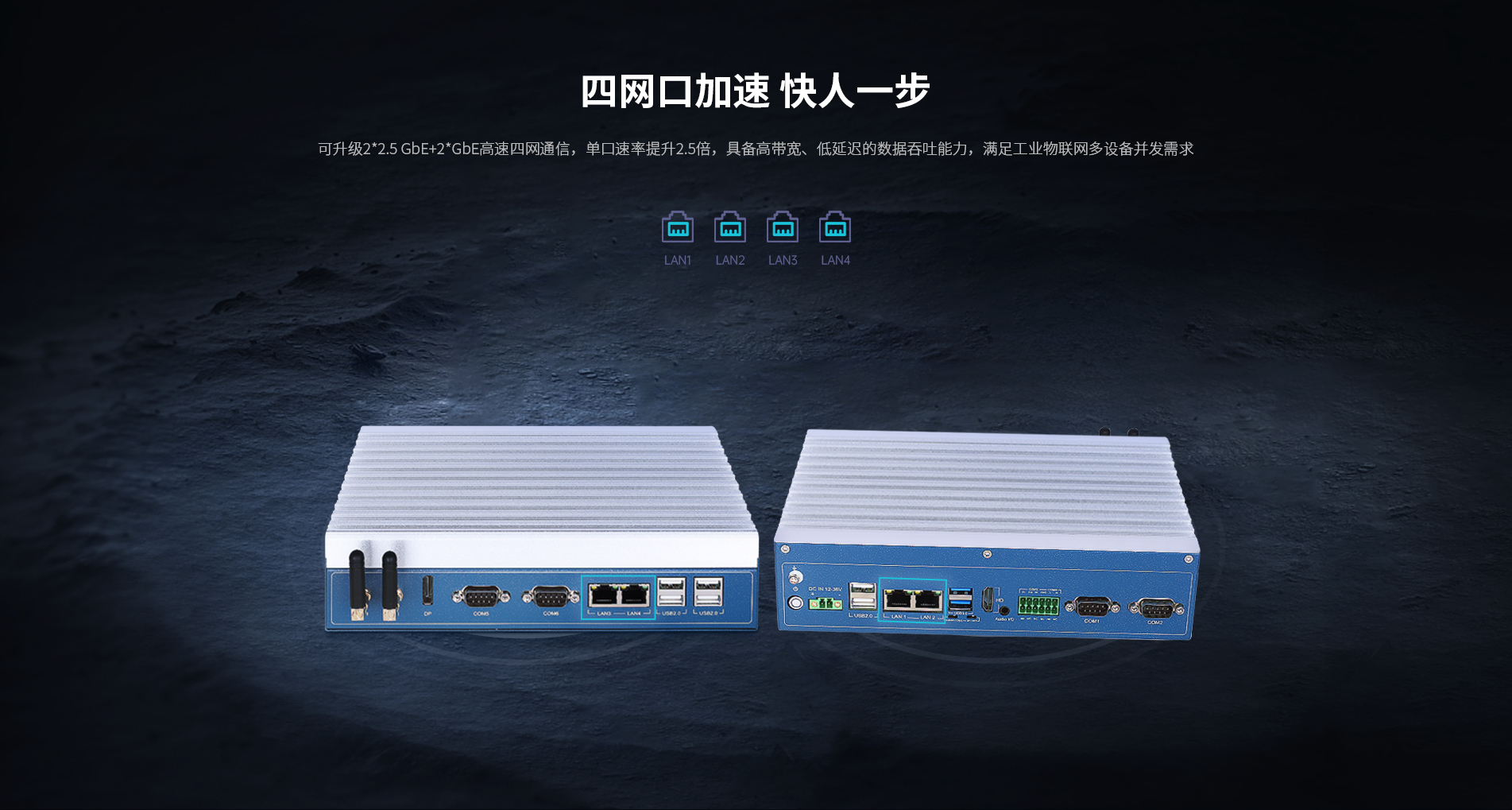 桌面式工控機